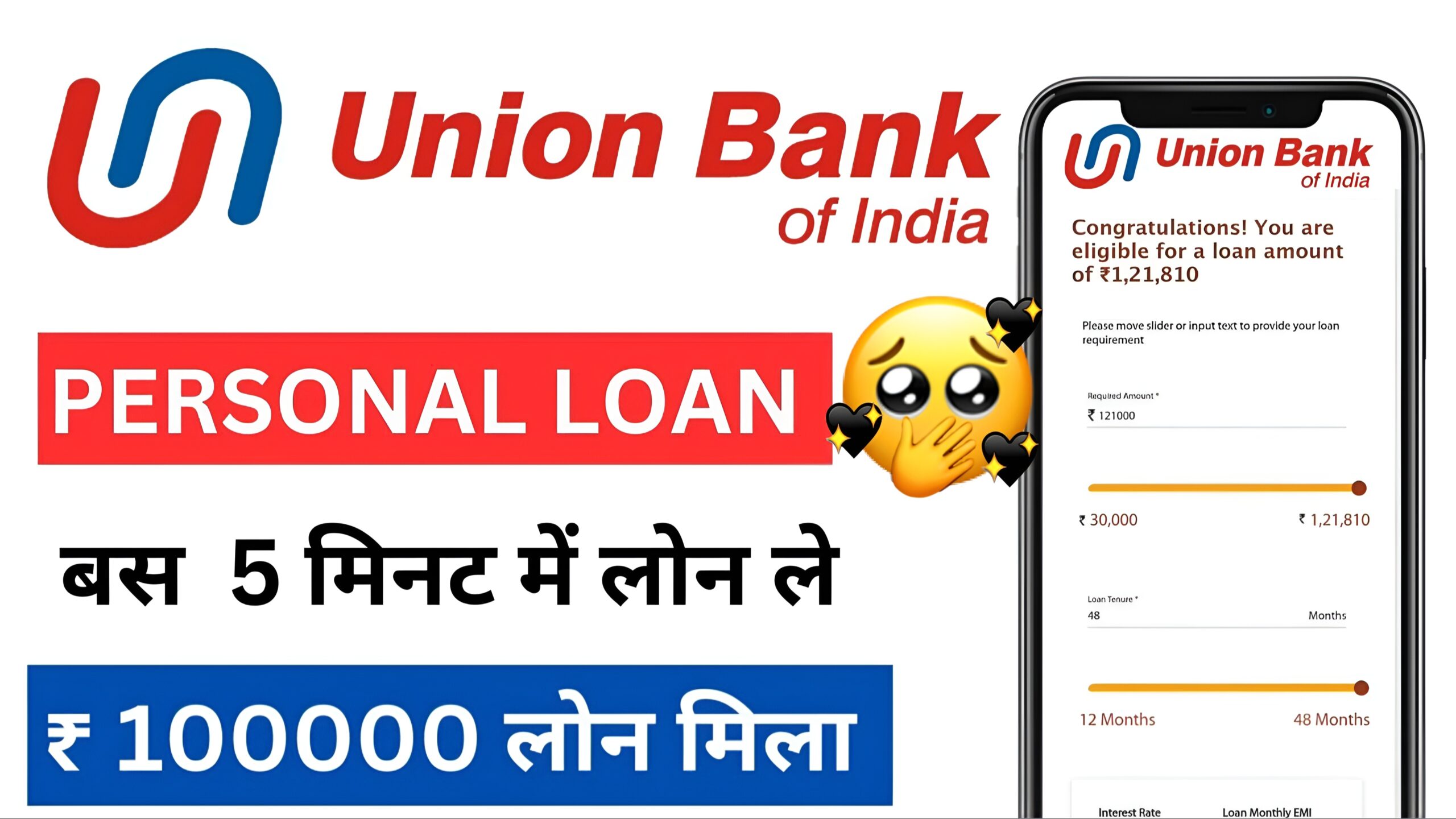 Union Bank Personal Loan Online Apply