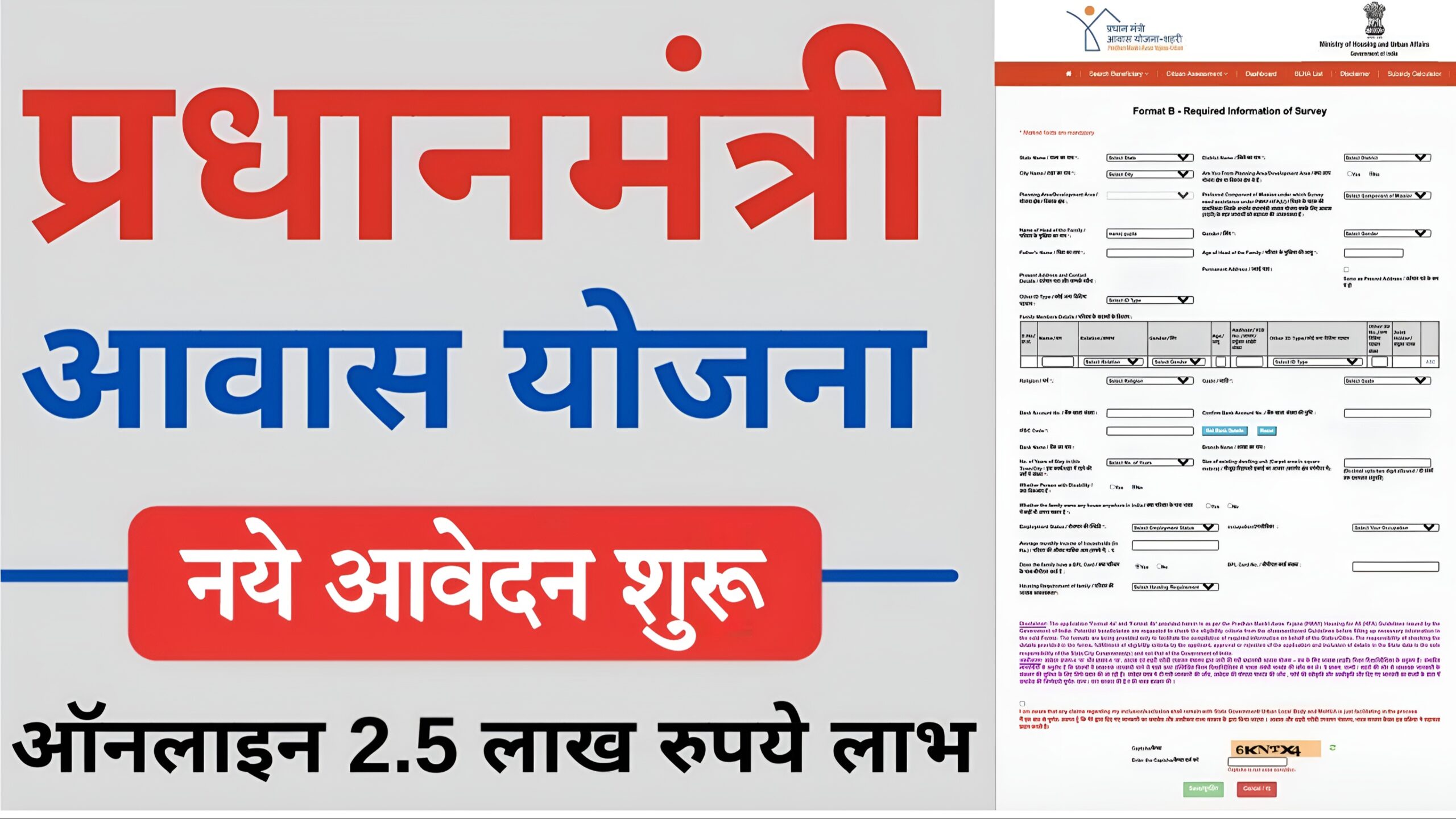 Pm Awas Yojana Registration