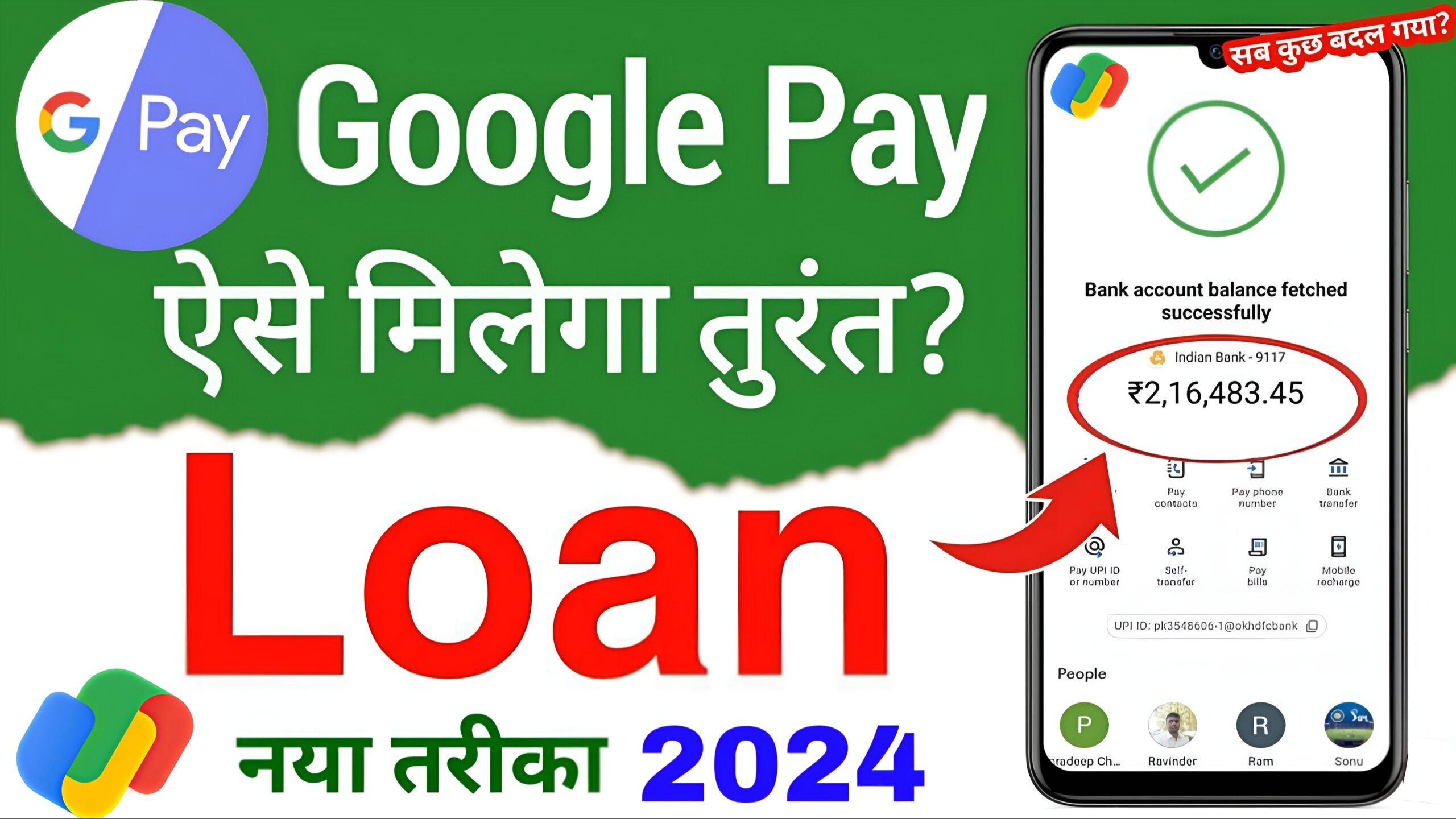 Google Pay Personal Loan